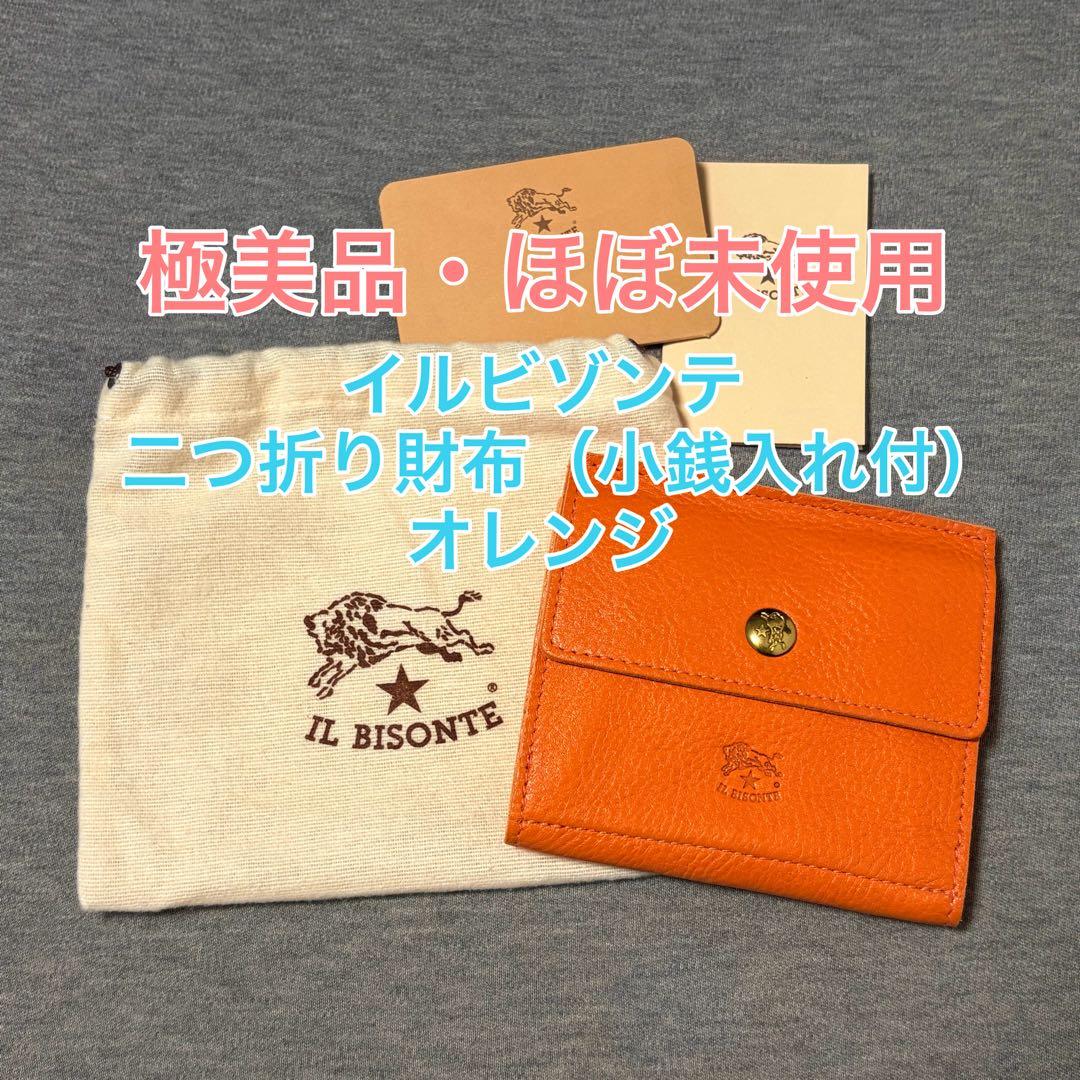 【極美品】イルビゾンテ 二つ折り財布 小銭入れ付き ウォレット オレンジ