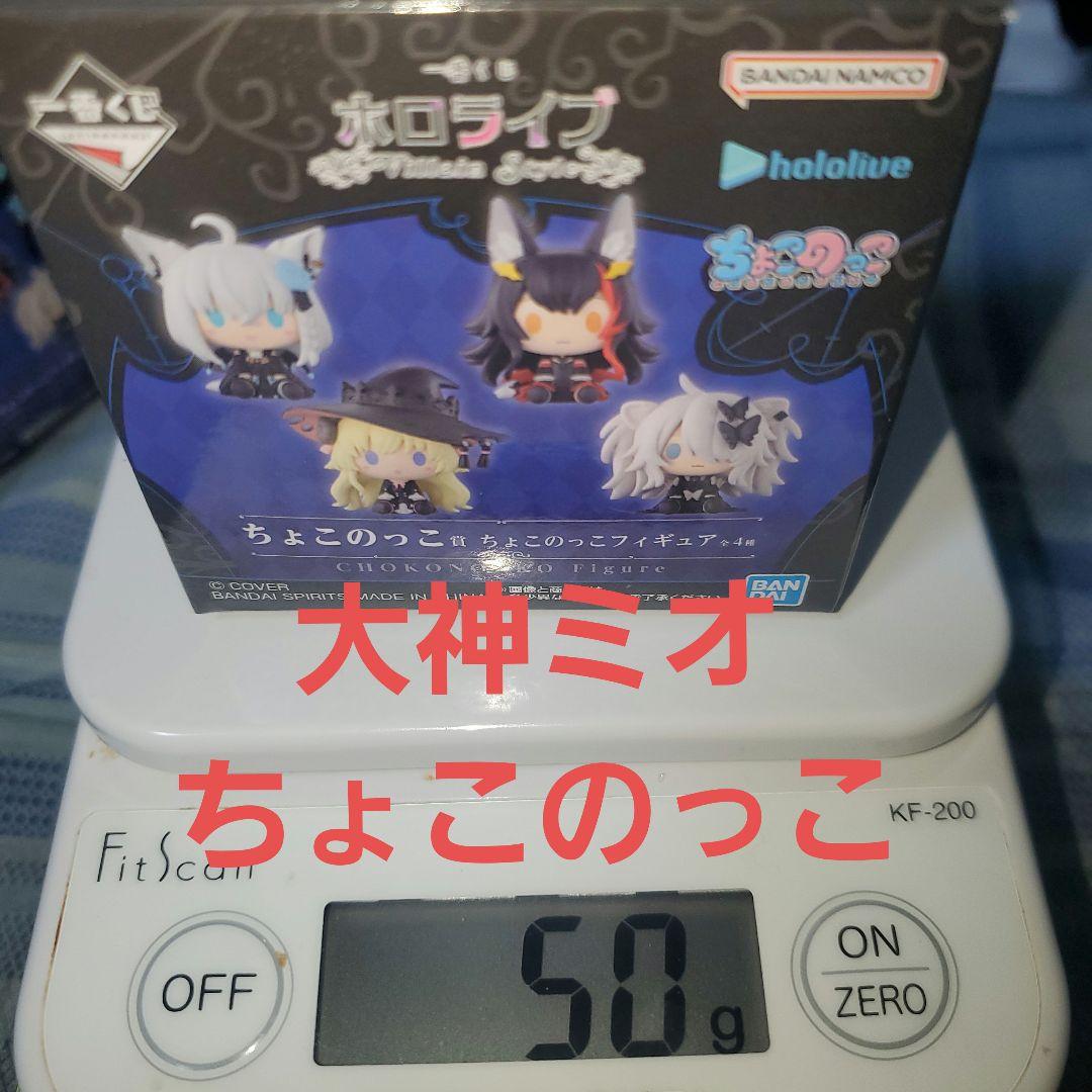 一番くじ　ホロライブ　ヴィランスタイル　ちょこのっこコンプ　4種
