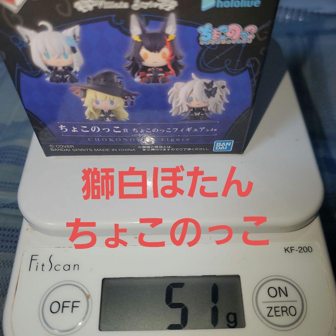 一番くじ　ホロライブ　ヴィランスタイル　ちょこのっこコンプ　4種