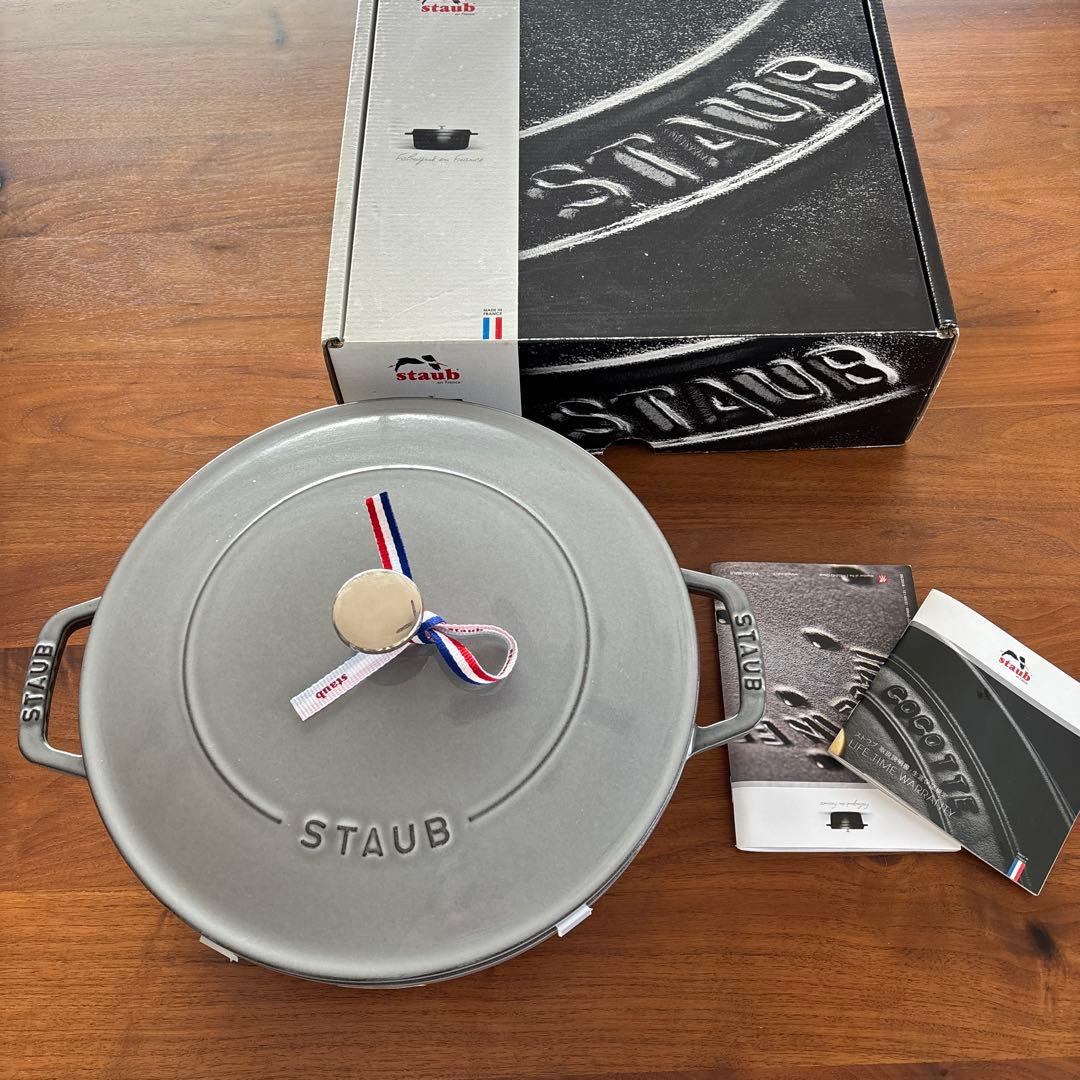 STAUBブレイザーソテーパン 26cm グレー　正規品