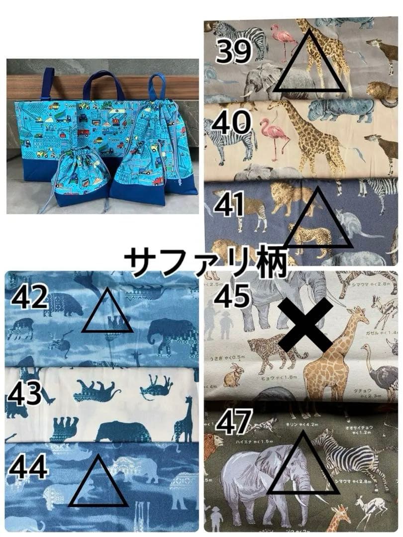 男の子　サファリ　入園・入学オーダー受付中