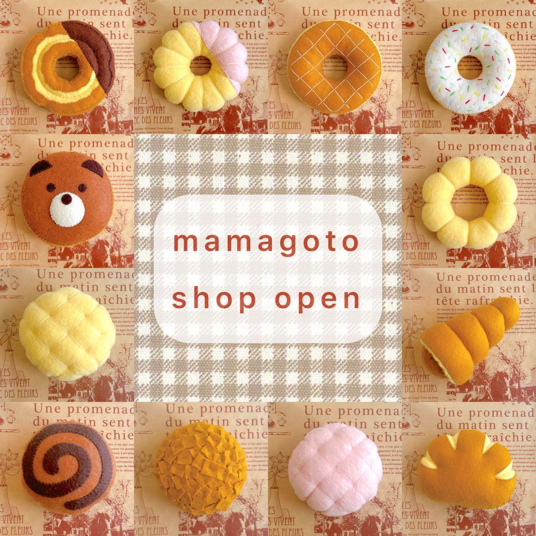 フェルトドーナツ　フェルトパン　フェルトおままごと　フェルトおもちゃ　オーダー