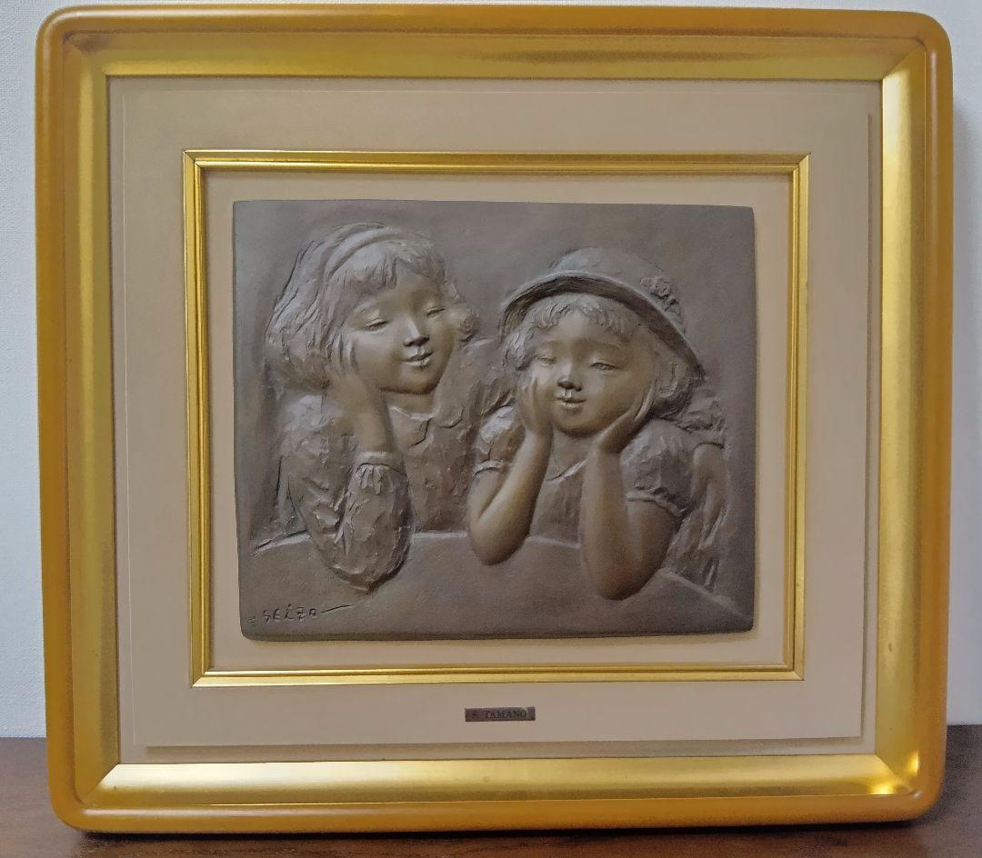 玉野勢三 ブロンズレリーフ 額入り