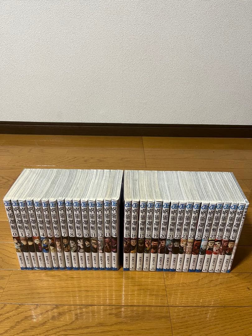 呪術廻戦　0〜30巻　全巻セット　➕0.5巻