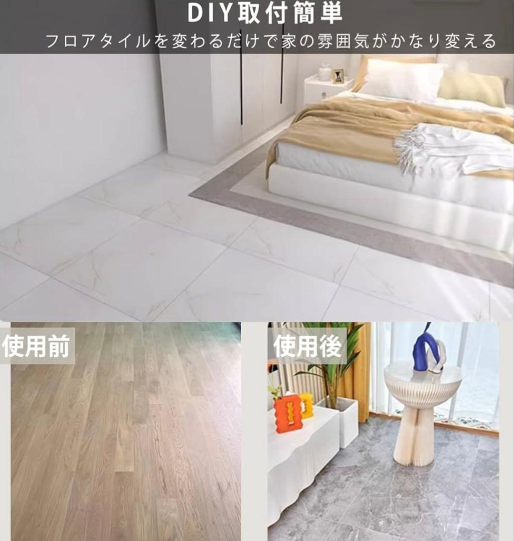 フロアタイル 大理石 フローリングスタイル 48枚入約6畳分 貼るだけ 置くだけ