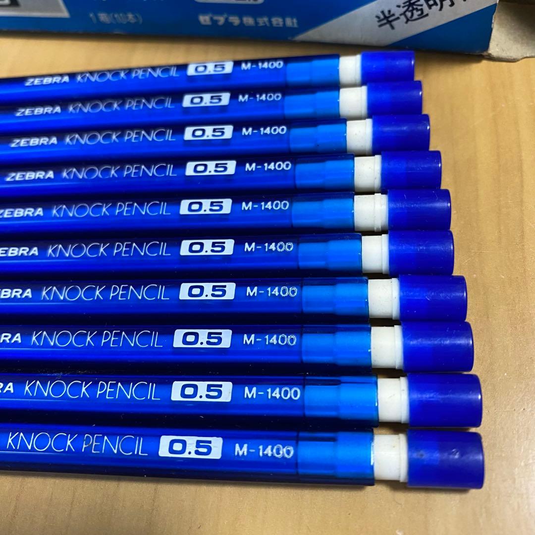 ゼブラ シャープペンシル M-1400 青 10本入り 昭和レトロ 廃盤品
