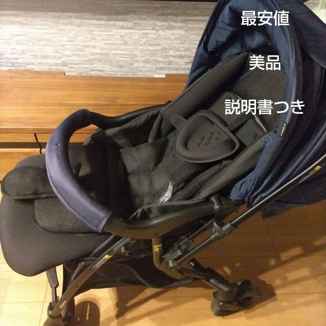 (最安値)ピジョン　美品ベビーカー　ランフィリノン RB3L