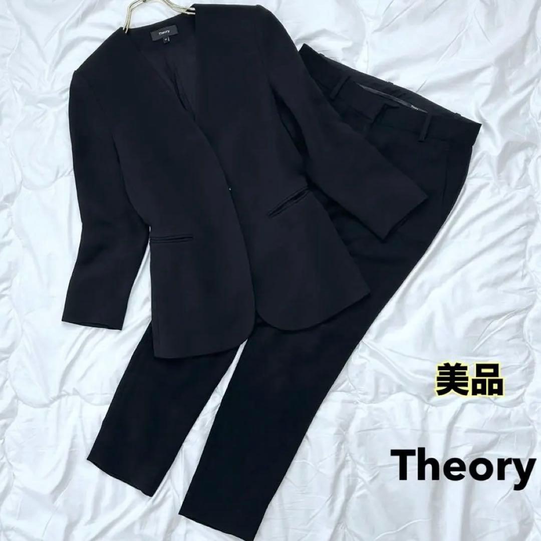 Theory セオリー ノーカラー ジャケット パンツ スーツ　セットアップ