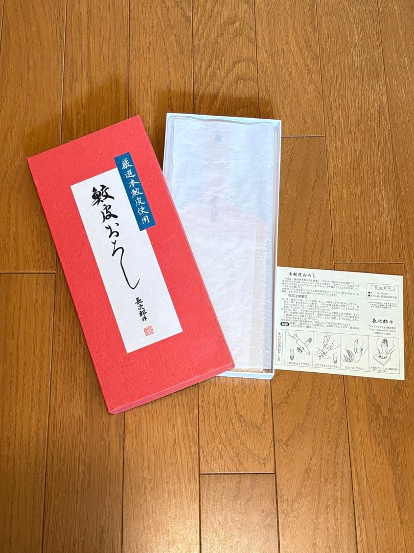 厳選本鮫皮使用　超特大 鮫皮おろし 長次郎作 超特大（27cm）