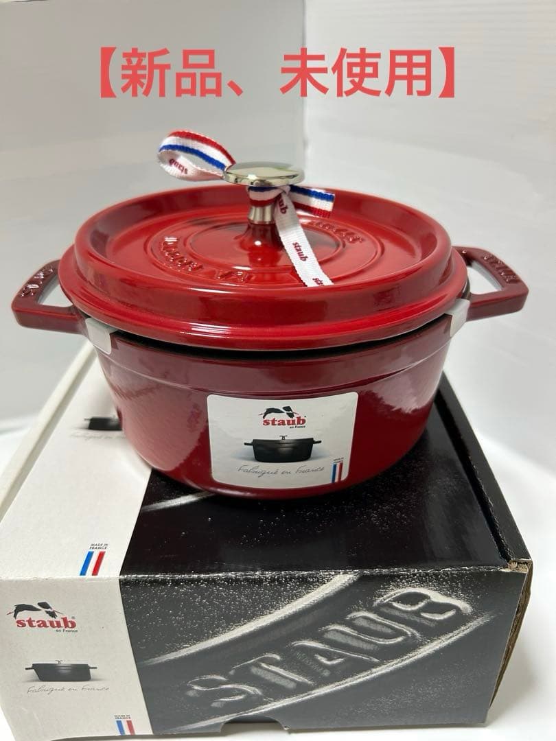 【新品、未使用】ストウブ staub ココットラウンド18cm チェリー　赤