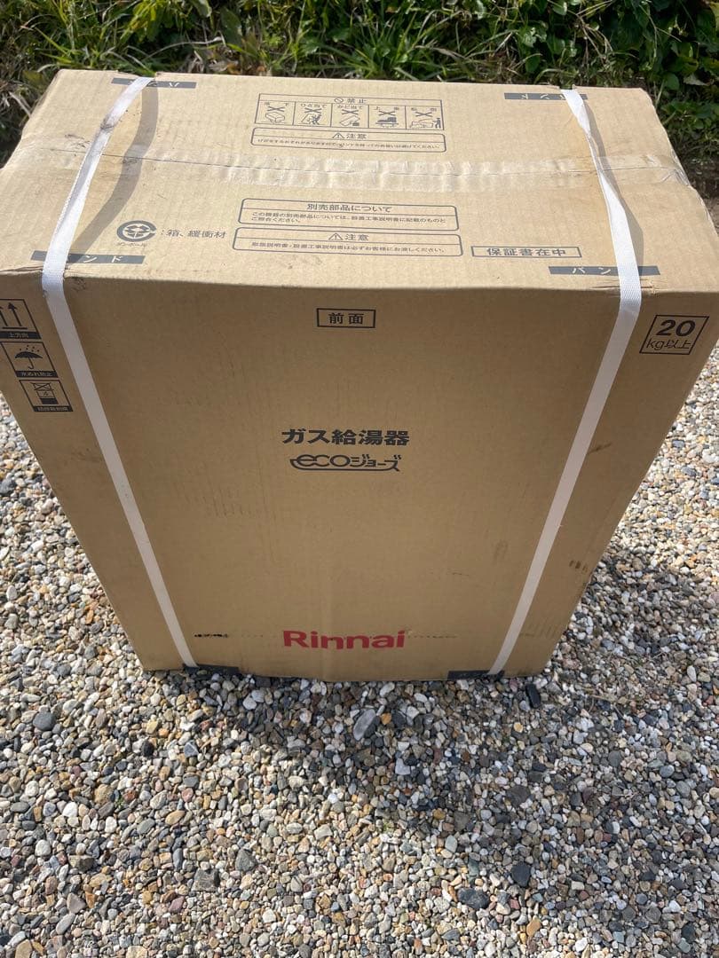 Rinnai ガス給湯器 RUX-E2406G(A)
