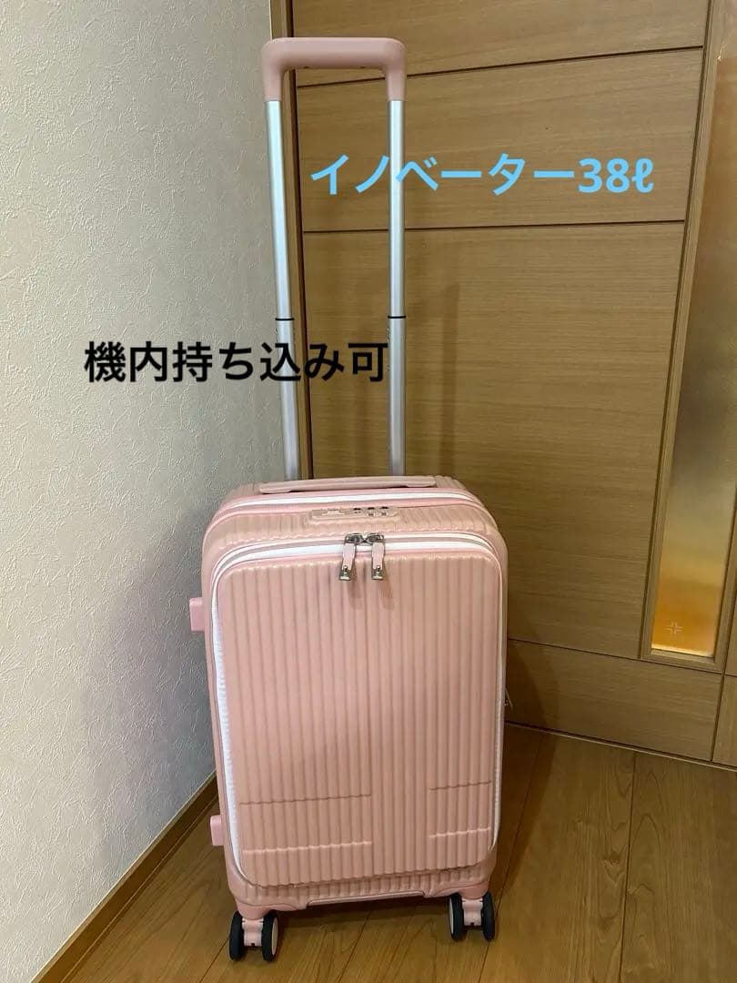 イノベーター　キャリーケース　INV50 38L メロウピンク