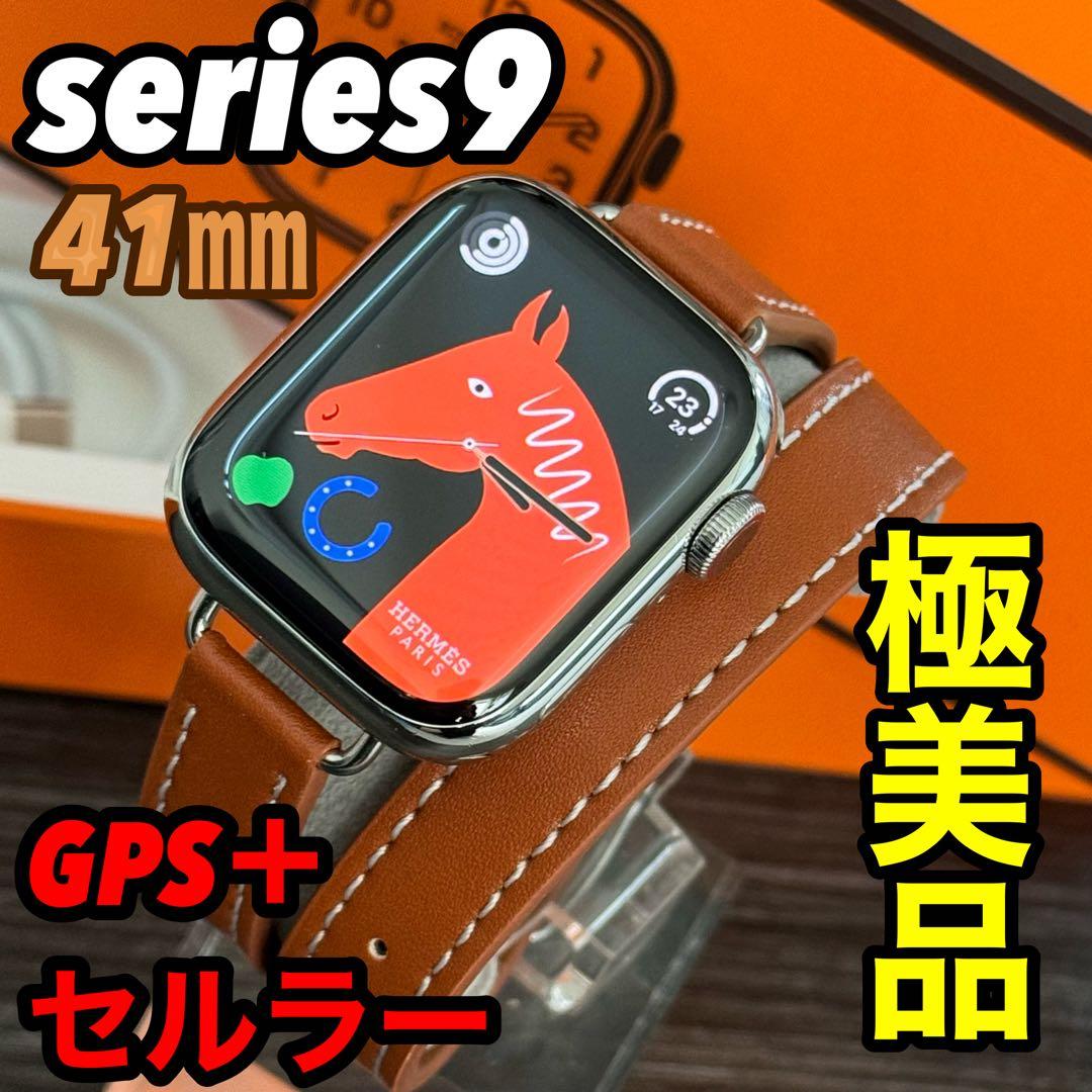 2887 Apple Watch エルメス　シリーズ9 シルバー　セルラーモデル