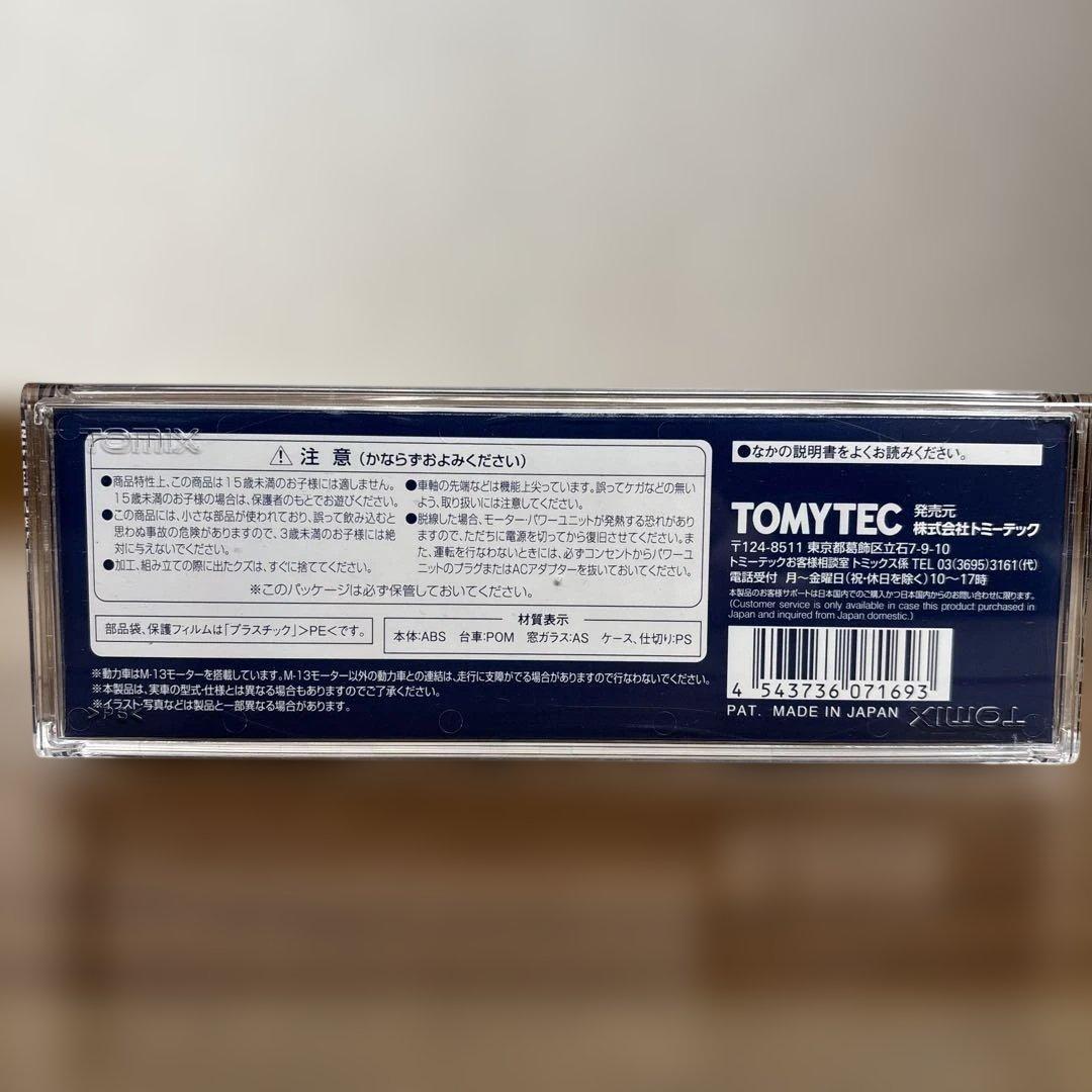 トミックス EF64 1000形 復活国鉄色