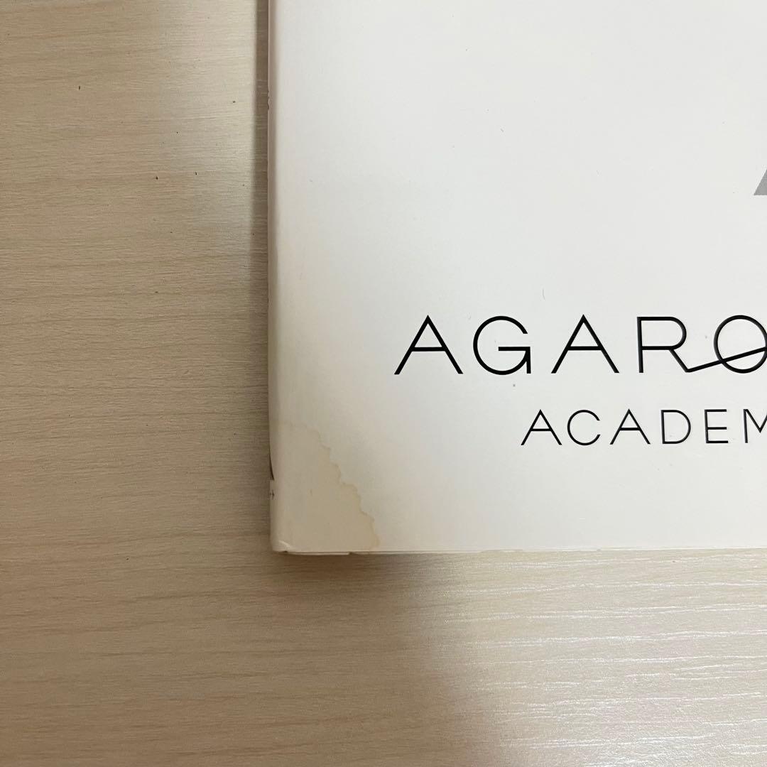 アガルートの総合講義1問1答 【基本7法セット】