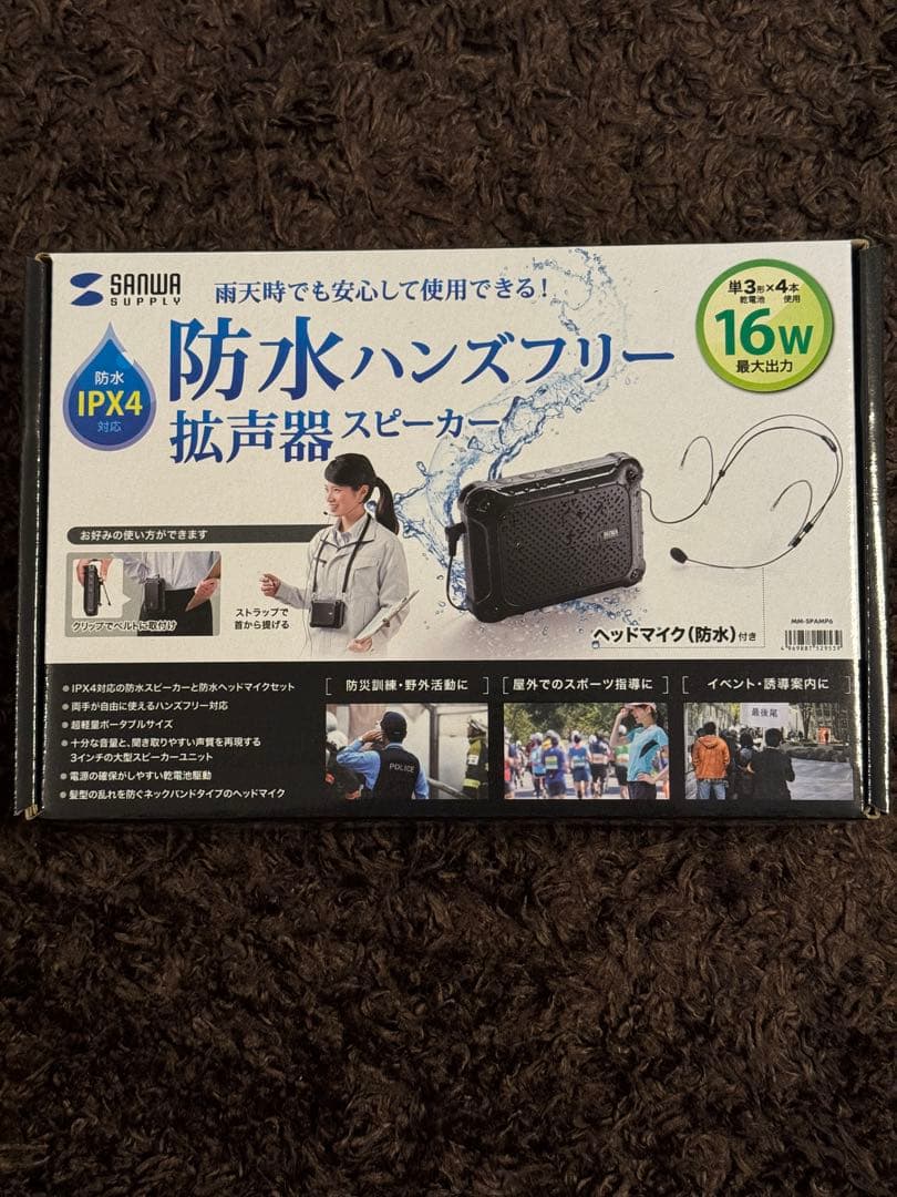防水ハンズフリー拡声器 MM-SPAMP6