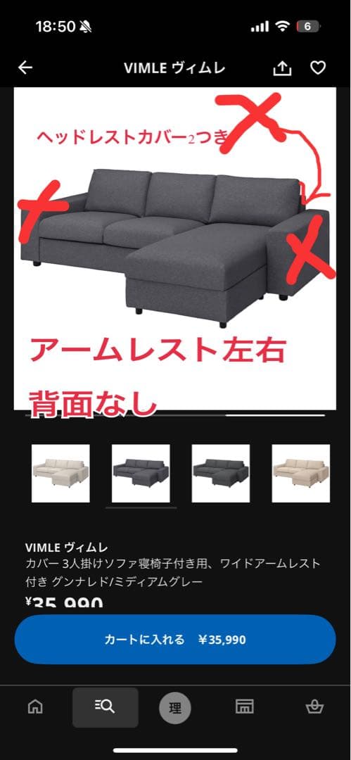 VIMLE ダークグレー ヴィムレ ソファカバー 3人がけ　IKEA イケア