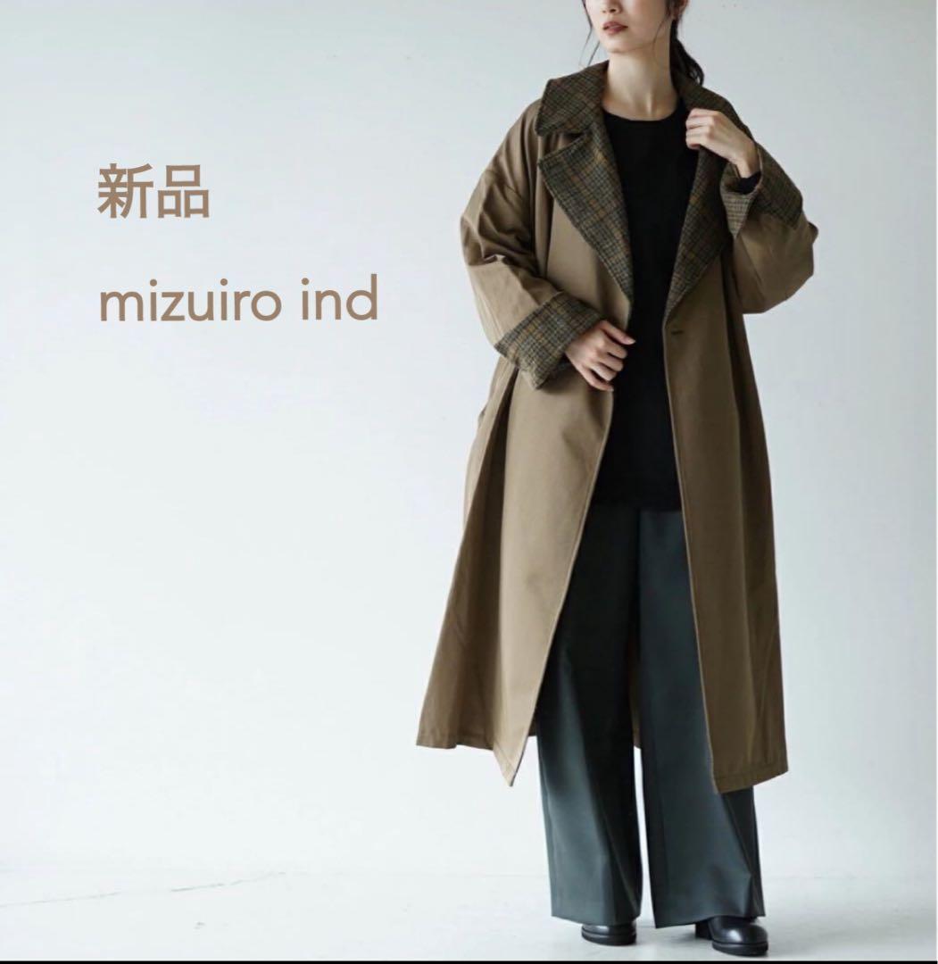 新品mizuiro ind ワイドロングコート　ベージュ×チドリ