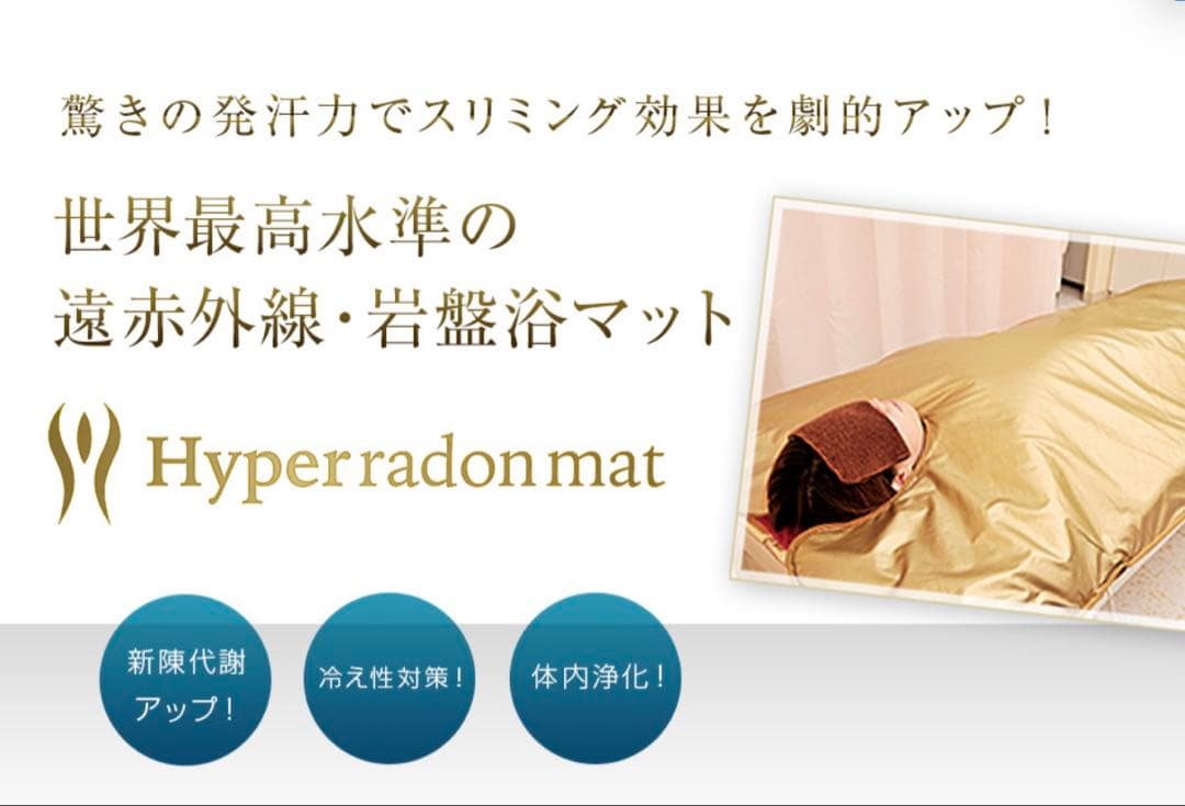 【トラ】ラドンマット