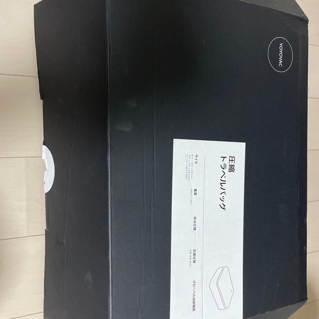 圧縮トラベルバッグ yoyovac 圧縮袋