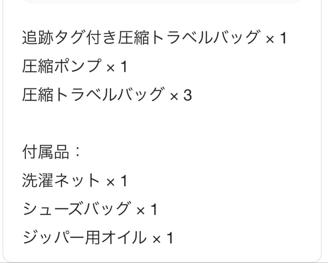 圧縮トラベルバッグ yoyovac 圧縮袋