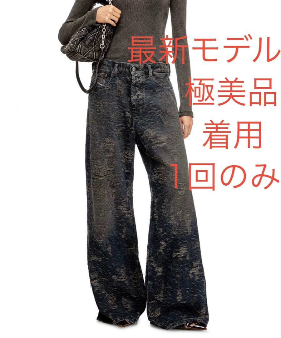 【極美品】ディーゼル ジーンズ 最新モデルD-Sire 007bv W23L30