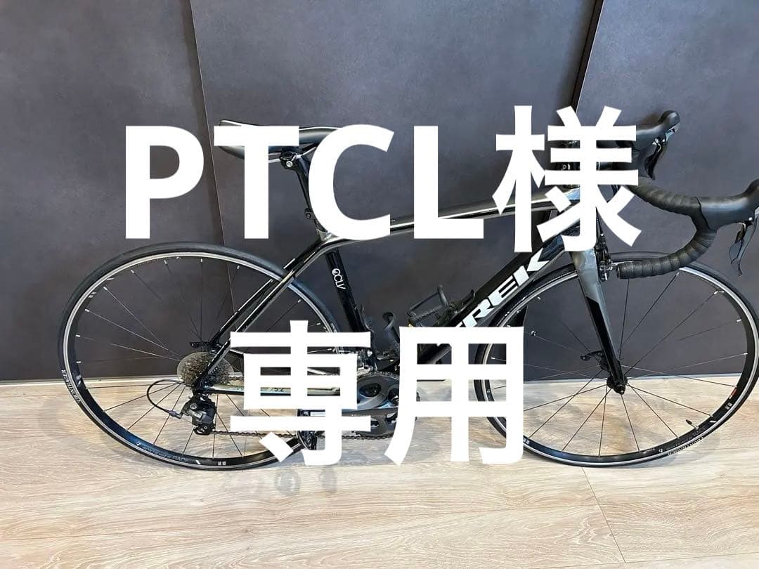 PTCLさま専用 トレックTREKマドン MADONE 5.2 ロードバイク