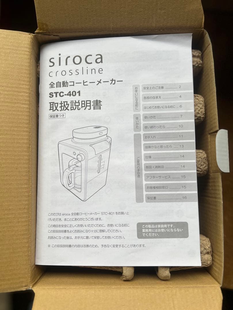 シロカ STC-401【未使用】