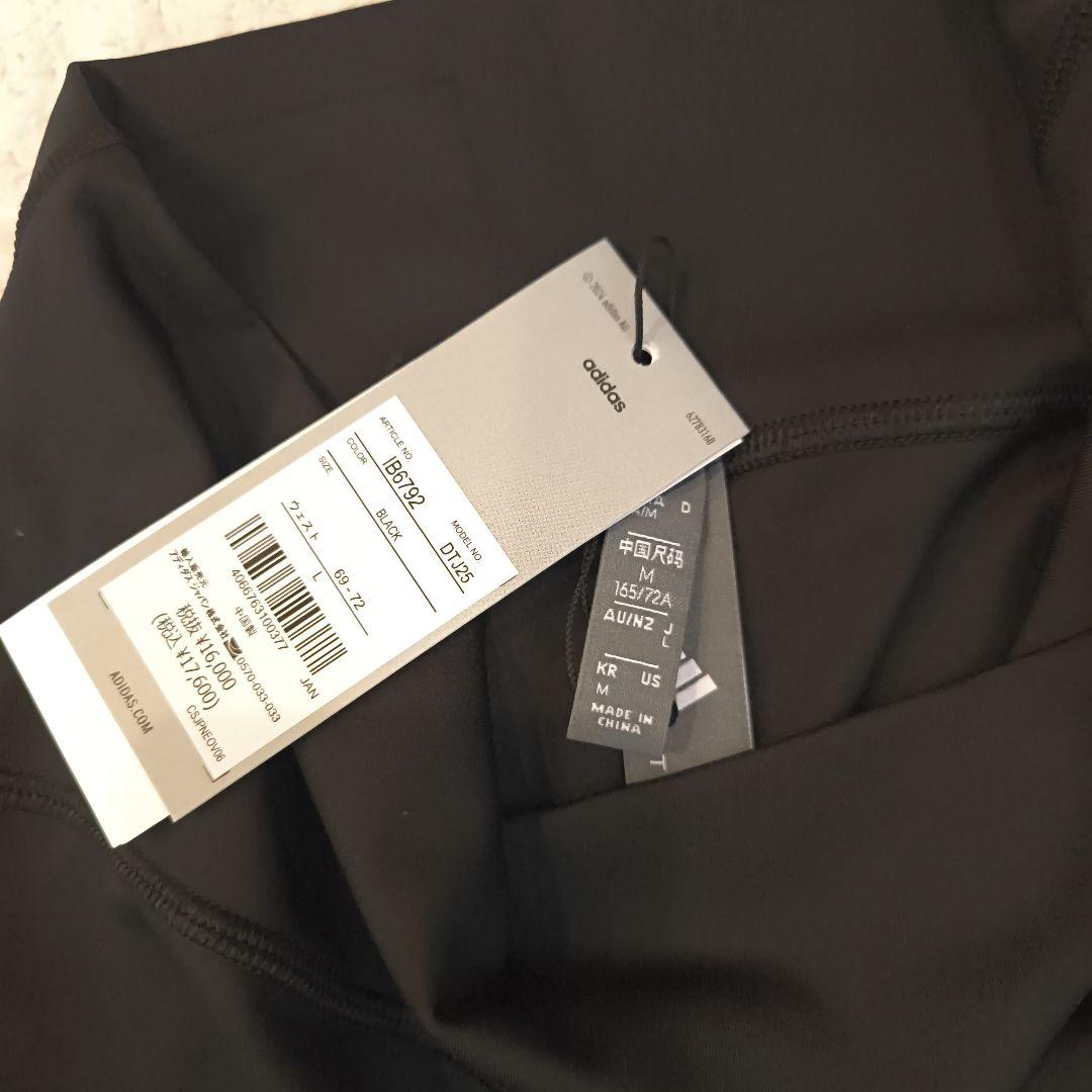 adidas by Stella McCartney レギンス　Lサイズ