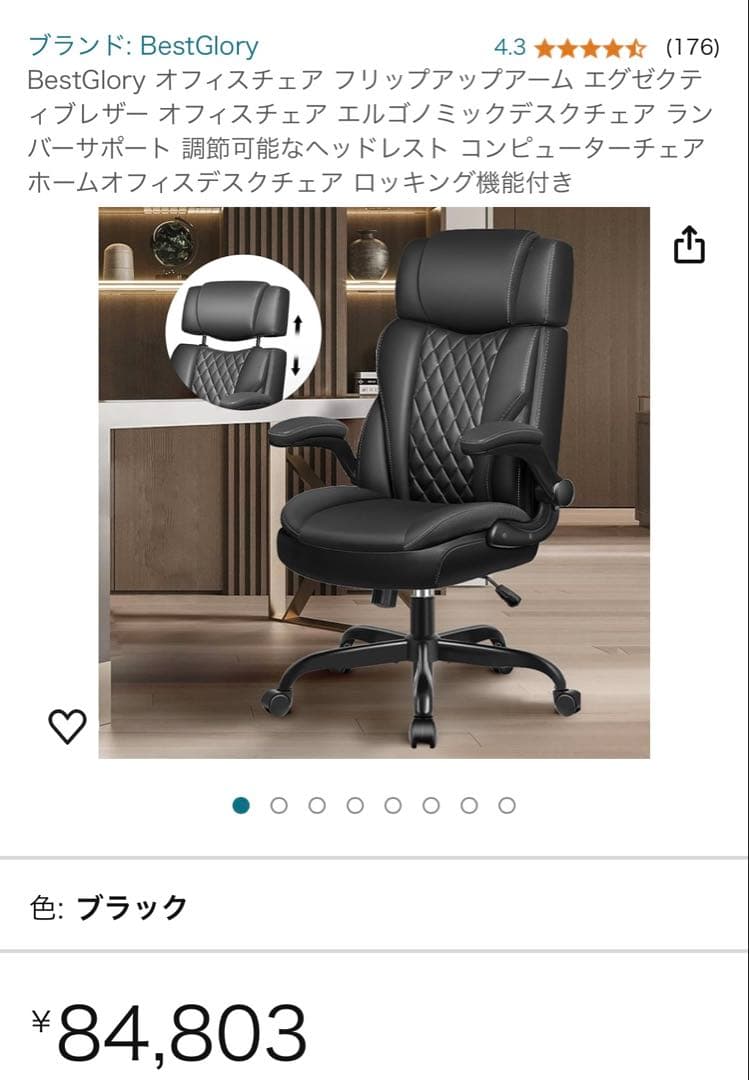 BestGlory オフィスチェア デスクチェア