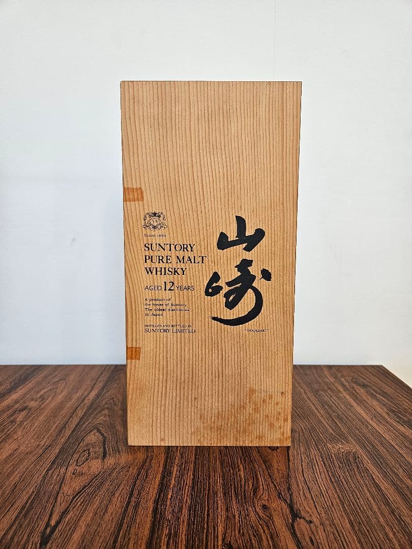 サントリーピュアモルトウイスキー 山崎12年 古酒 (未開封)