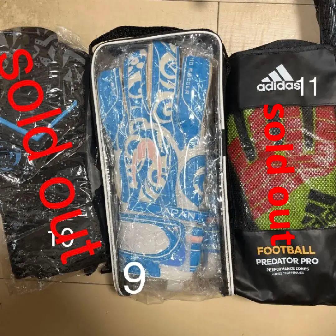 キーパーグローブまとめ売り