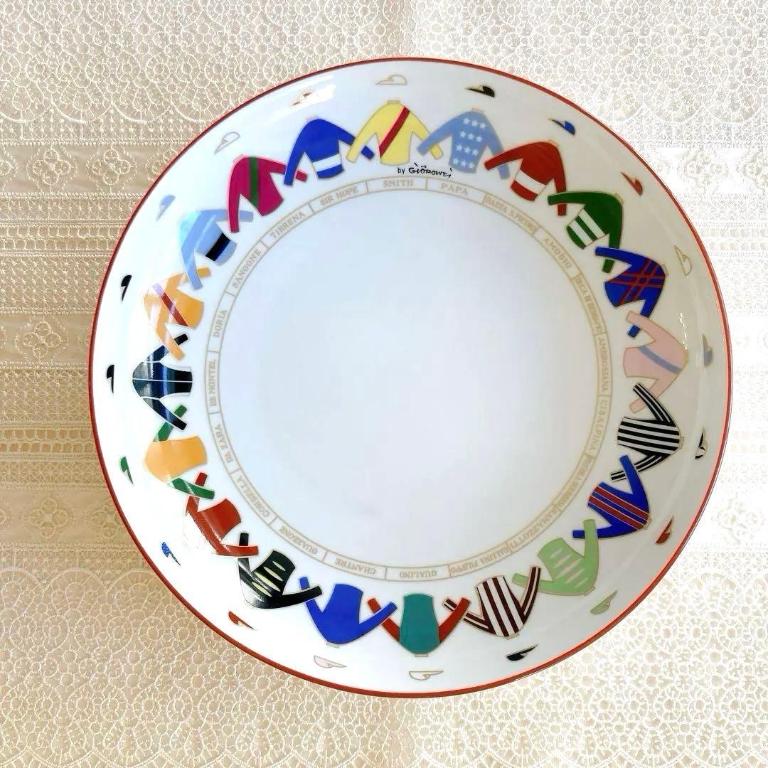 【希少】リチャードジノリ ファンティーニ 23cmプレート 深皿