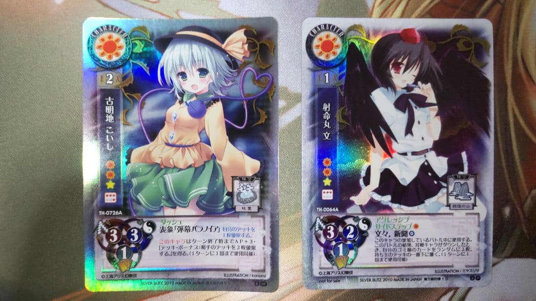 Nyamakoo EX出品です。