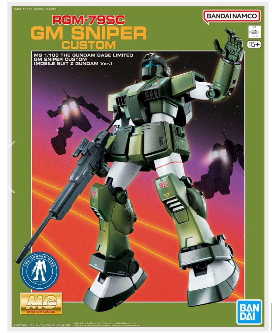 MG 1/100 ガンダムベース限定 ジム・スナイパーカスタム