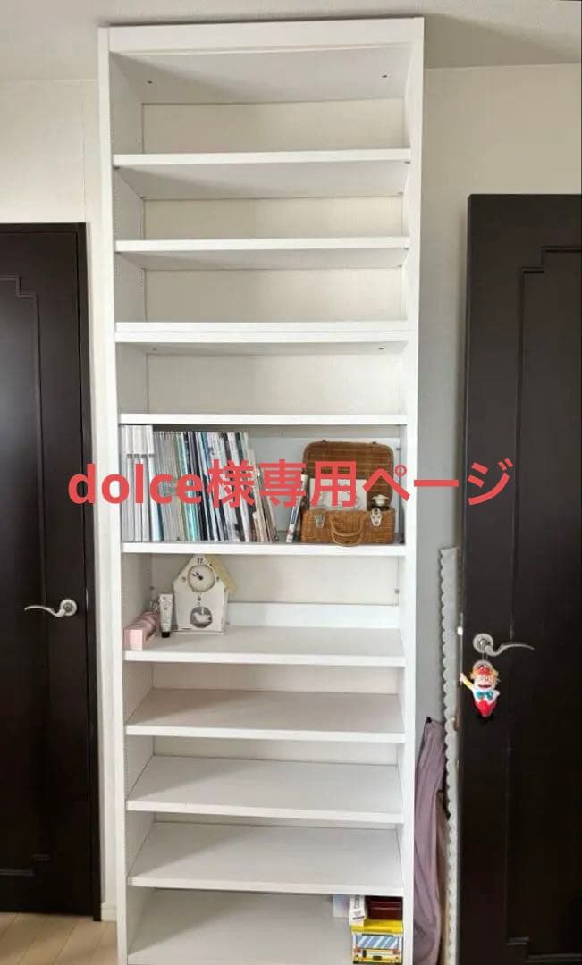 ディノス　天井突っ張り式本棚