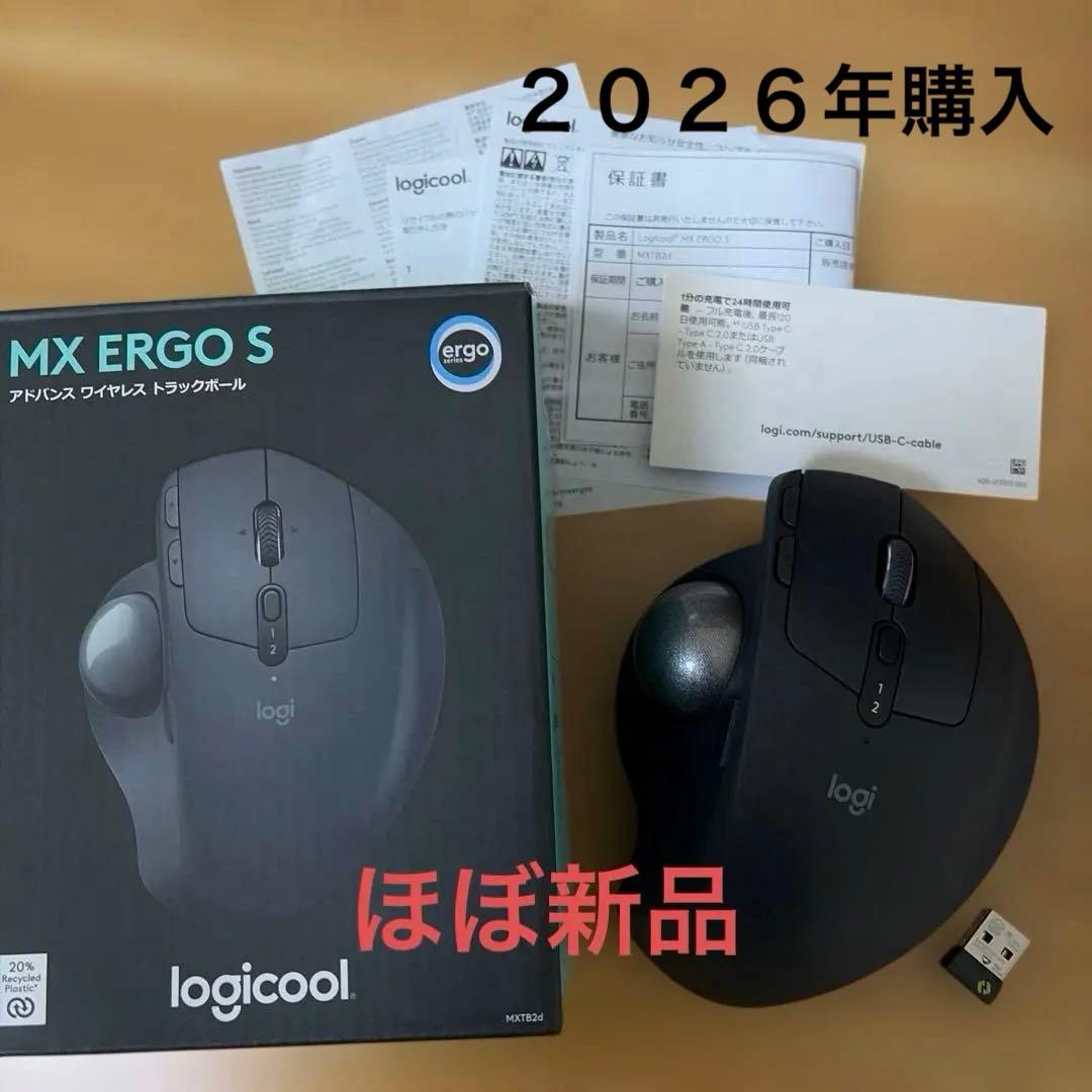 ロジクール　MX ERGO S トラックボール　マウス