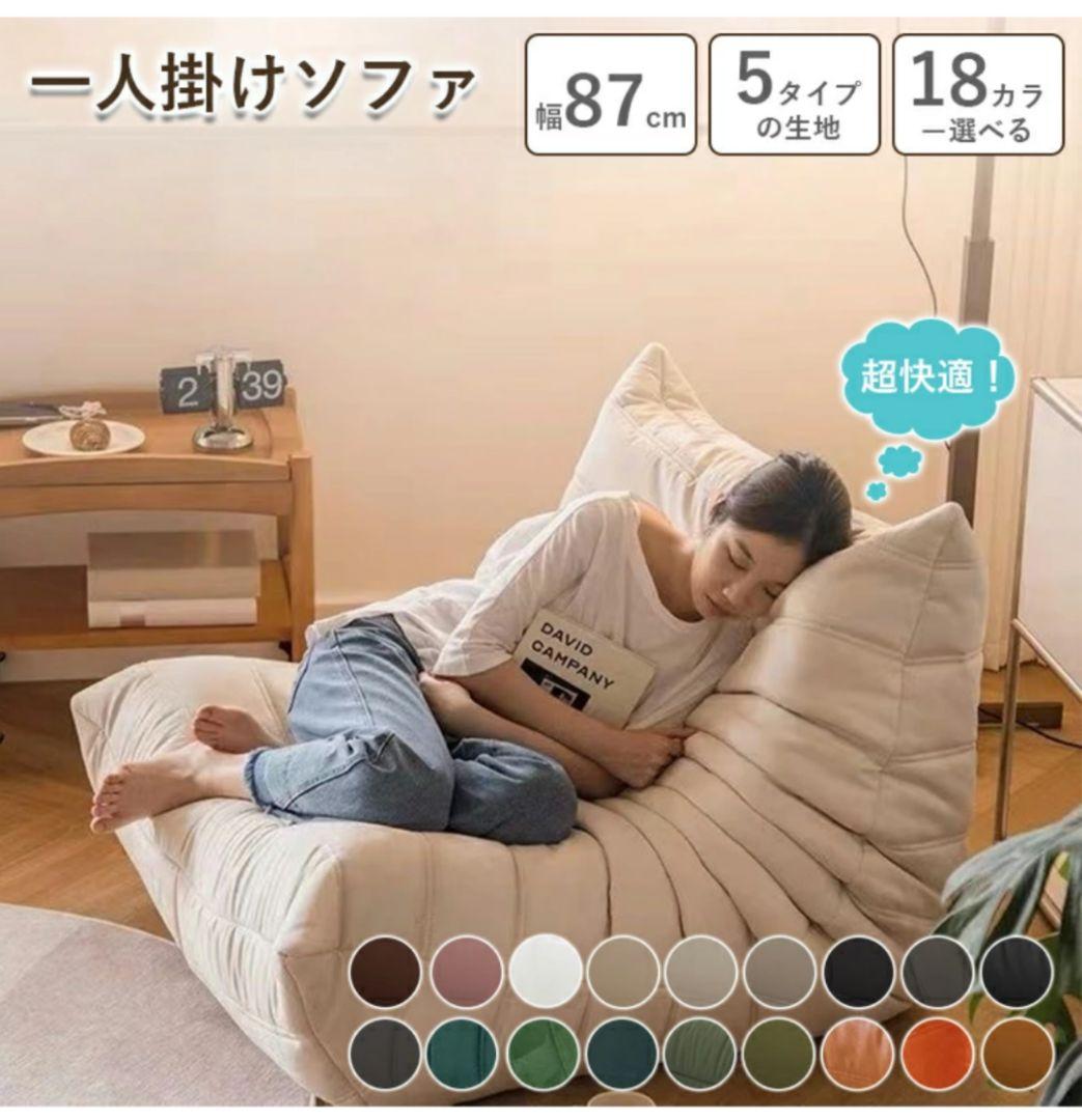 ビーンバッグチェア　レザー（PVC）トーゴソファ リプロダクト品　シングル