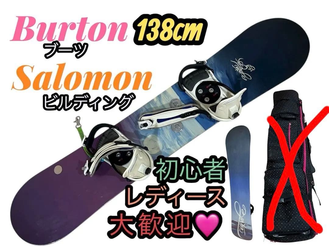 ✨ 女の子向けスノボセット♡Burton×SALOMON ◎