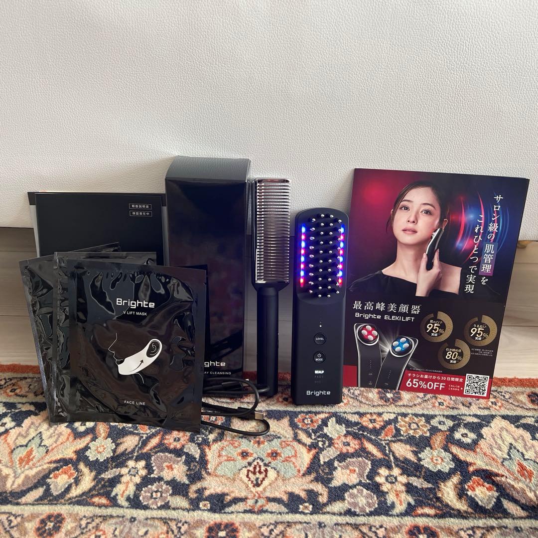 ボディ・フェイスケア Brighte ELEKILIFT