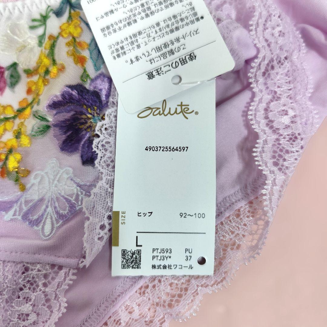 犬*コ様 【未使用】ワコール サルート ショーツ Lサイズ ４枚セット タグ付き