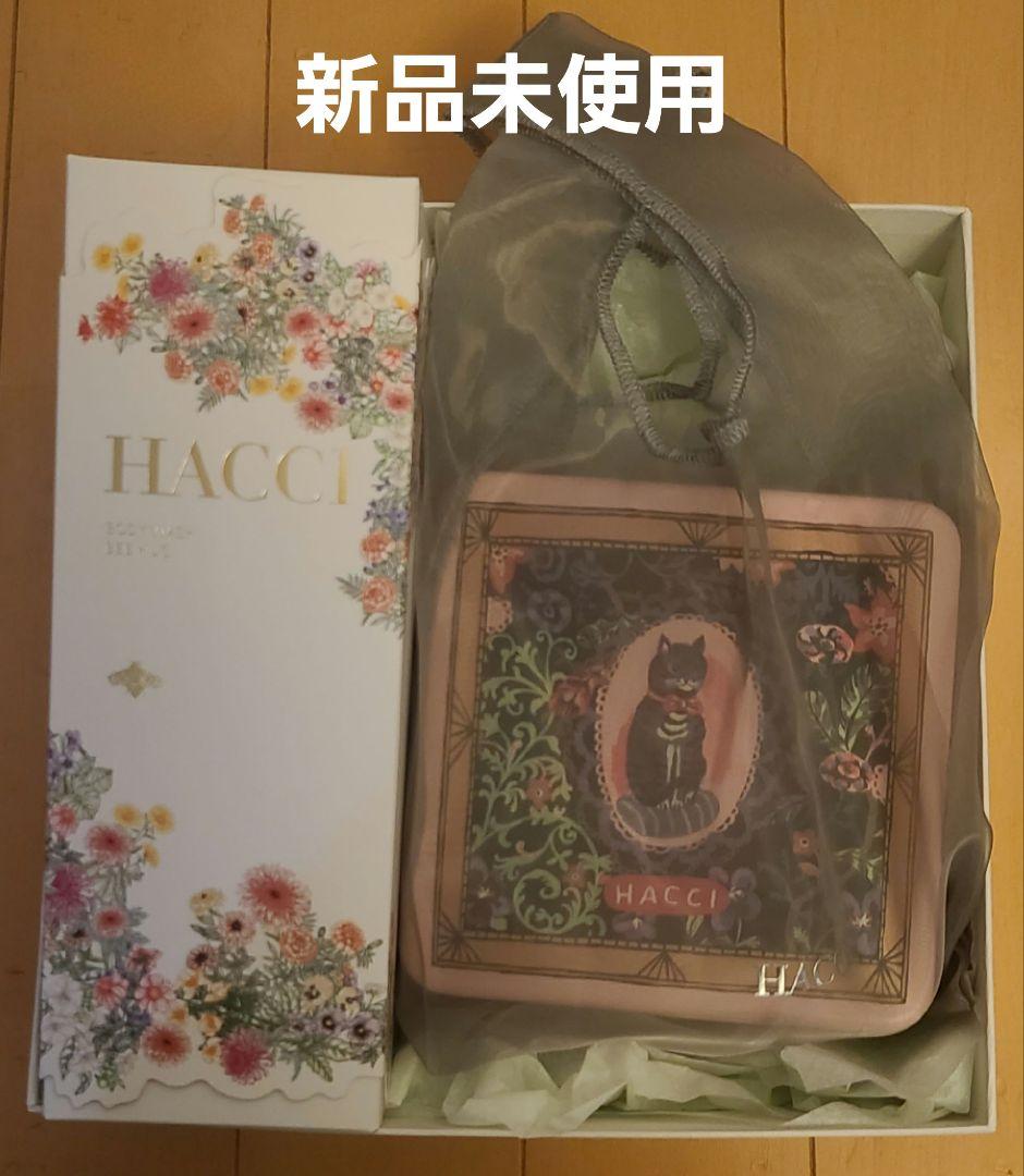 HACCIギフトセットボディウォッシュとチョコレートとハンカチ