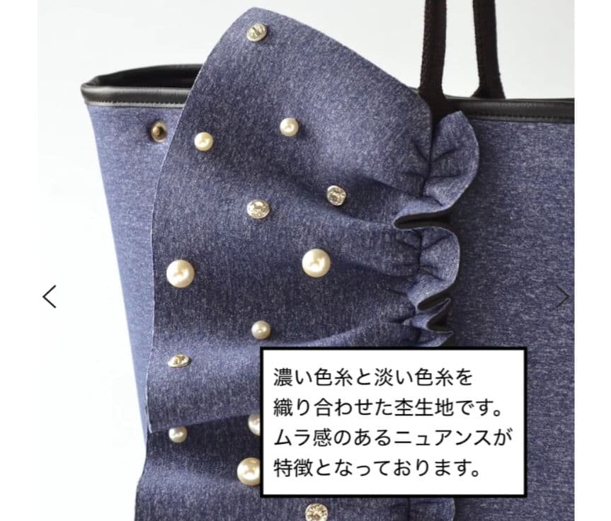 ラプチャー ネイプルズラッフルトート ビジューミックス Lサイズ 　新品未使用品