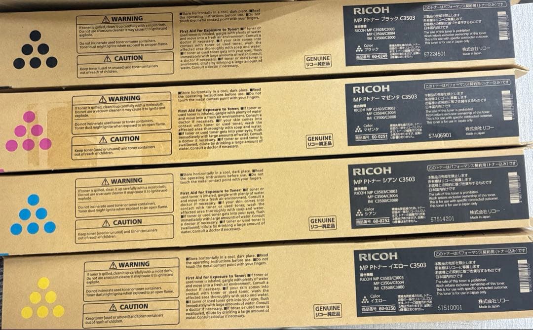 RICOH MP C3503 純正トナーカートリッジ 4本セット