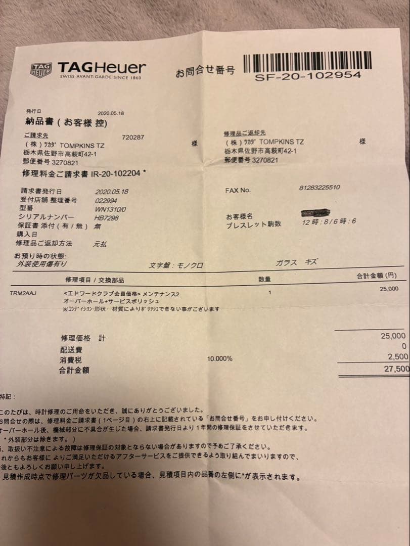 TAG Heuer プロフェッショナル 200