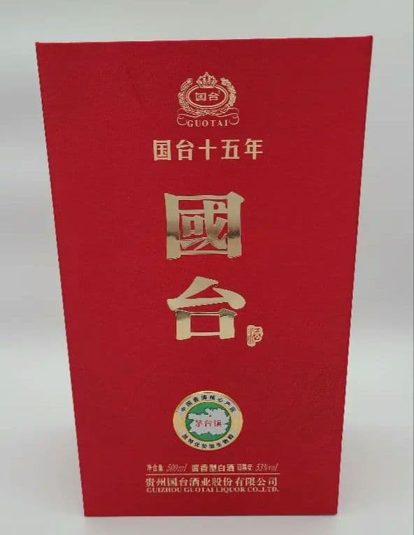 【新品未開封】國台 十五年