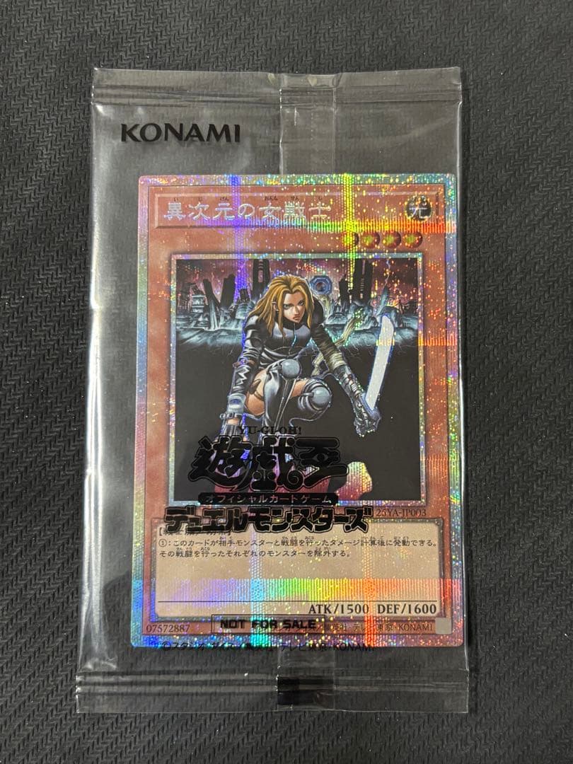 お*J様 遊戯王　異次元の女戦士　プリズマティックシークレットレア　DKC　未開