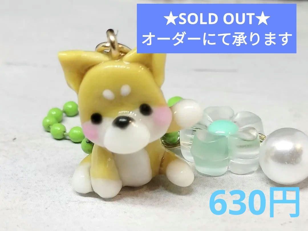 シバイヌストラップ