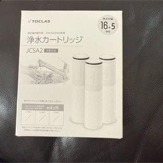 TOCLAS 浄水カートリッジ JCSA2 3個入り