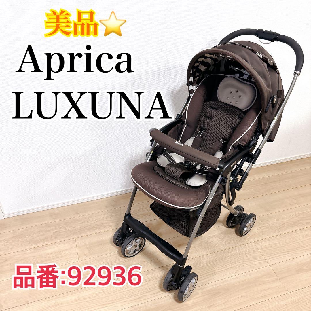 美品⭐️ Aprica アップリカ LUXUNA ラクーナ SL86SBWJ